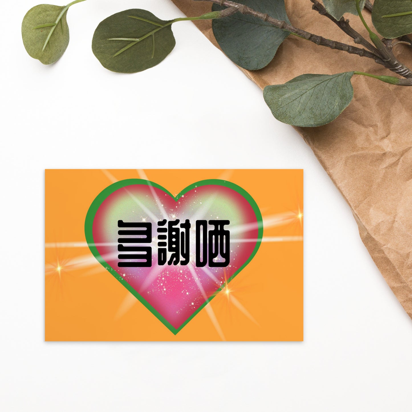 Cantonese flat card with 多謝晒 meaning