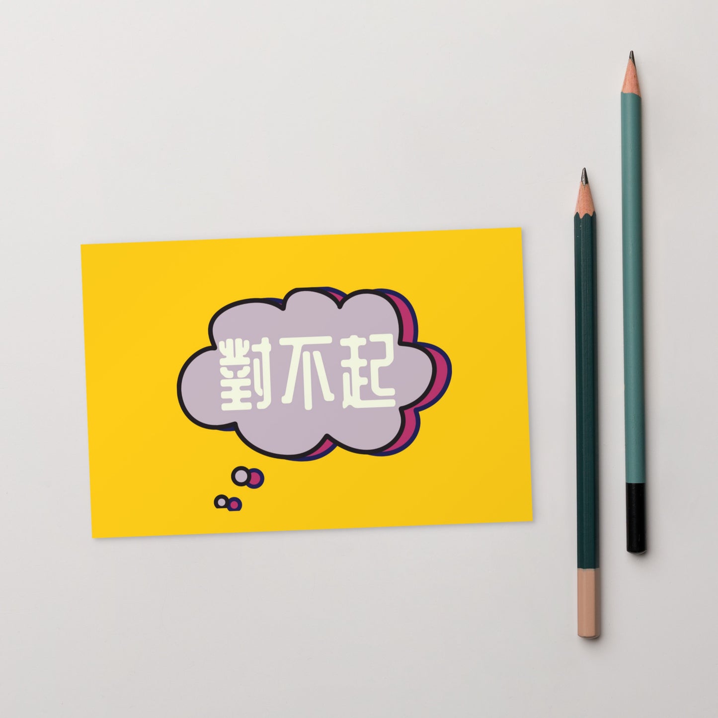 Cantonese greeting card with 對不起 meaning I'm Sorry