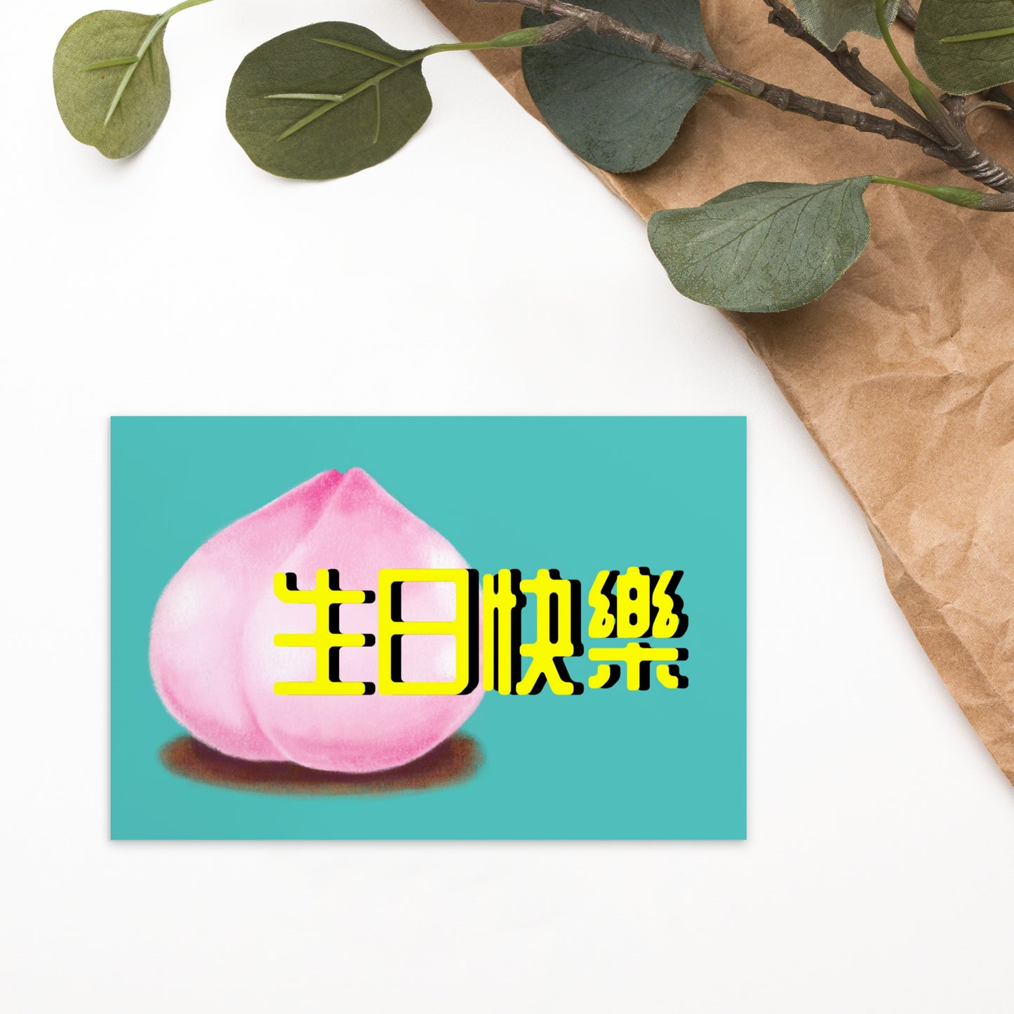 Cantonese flat card with 生日快樂 meaning Happy Birthday