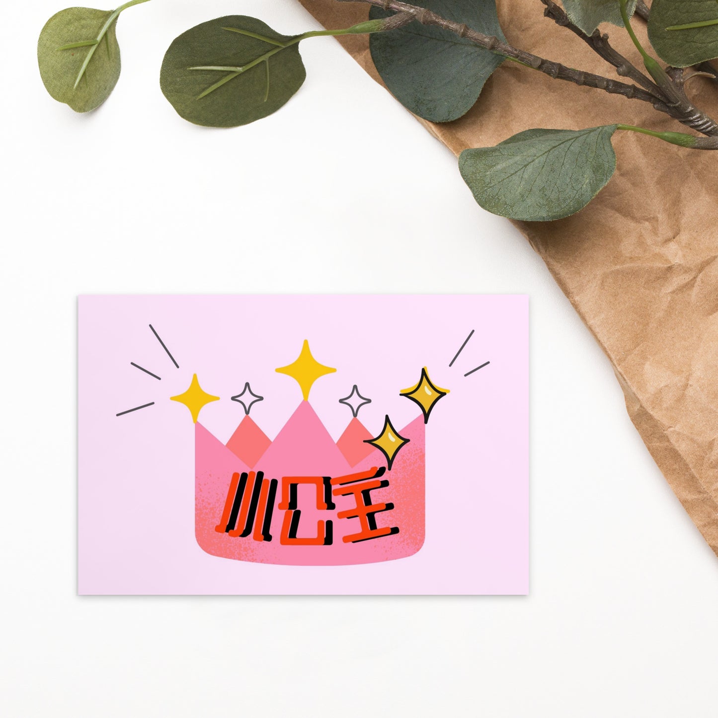 Cantonese flat card with 小公主 meaning Little Princess