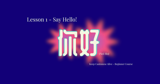 Say Hello in Cantonese — Lesson 1 of the Keep Cantonese Alive Beginner Course