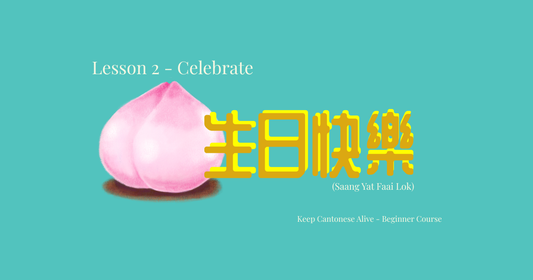 Celebrate in Cantonese — Lesson 2 of the Keep Cantonese Alive Beginner Course by Lolo Little Space