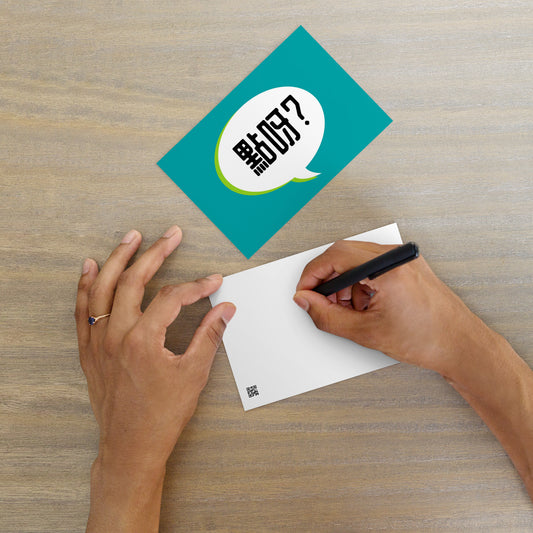 Cantonese flat card with 點呀？ meaning How's It Going