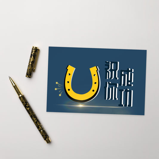 Cantonese flat card with 祝你成功 meaning Wishing You Success