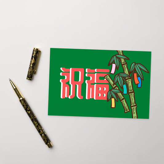 Cantonese flat card with 祝福 meaning Blessings