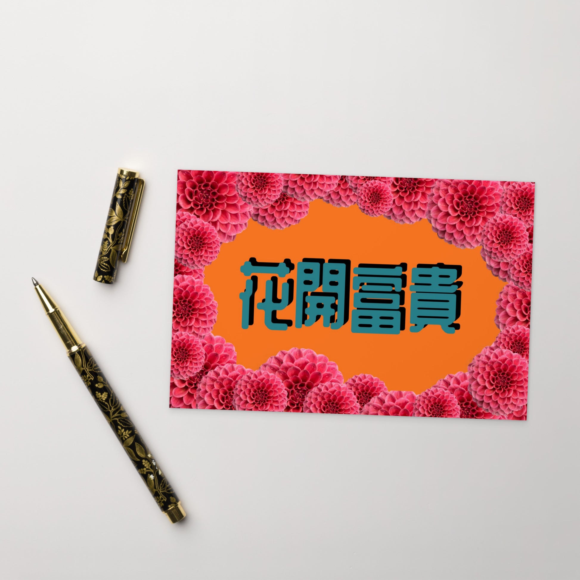 Cantonese flat card with 花開富貴 meaning Flowers Bloom Wealth and Honor