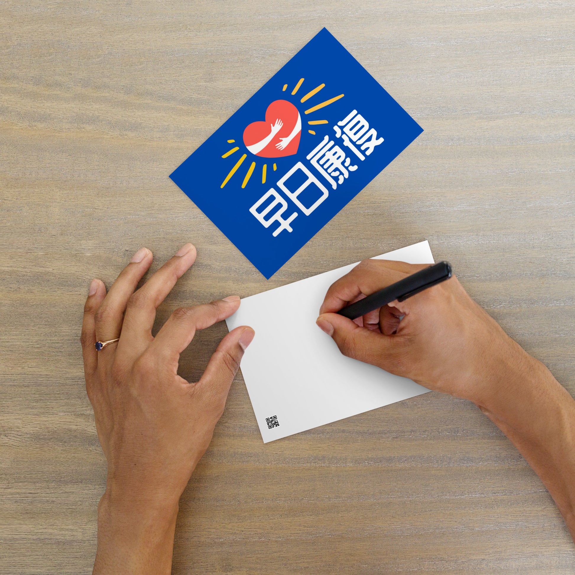 Cantonese flat card with 早日康復 meaning Get Well Soon