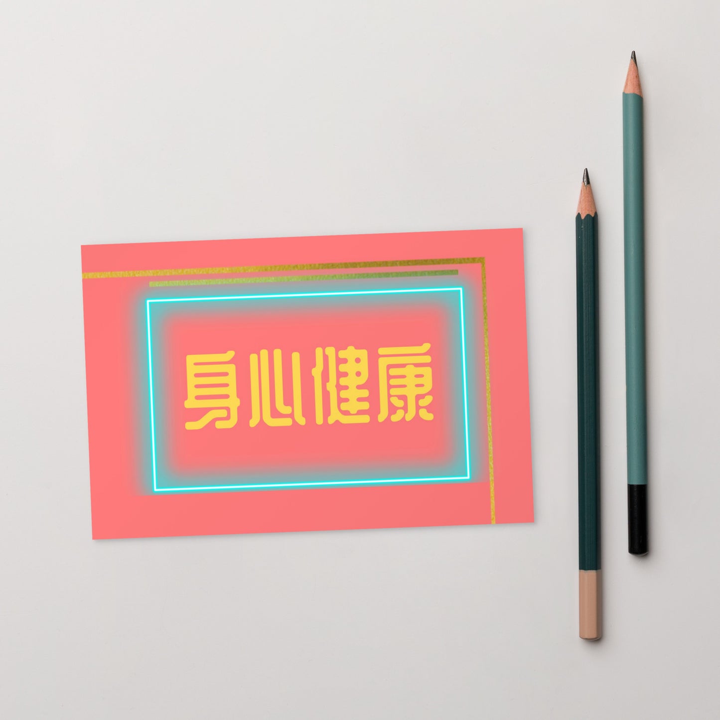 Cantonese flat card with 身體健康 meaning Good Health