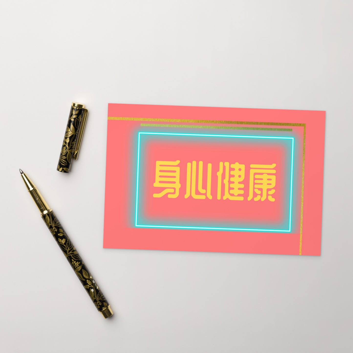 Cantonese flat card with 身體健康 meaning Good Health