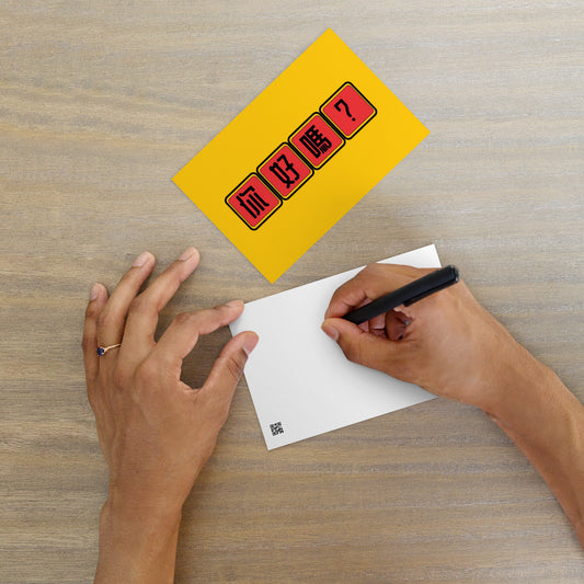 Cantonese flat card with 你好嗎 meaning How Are You