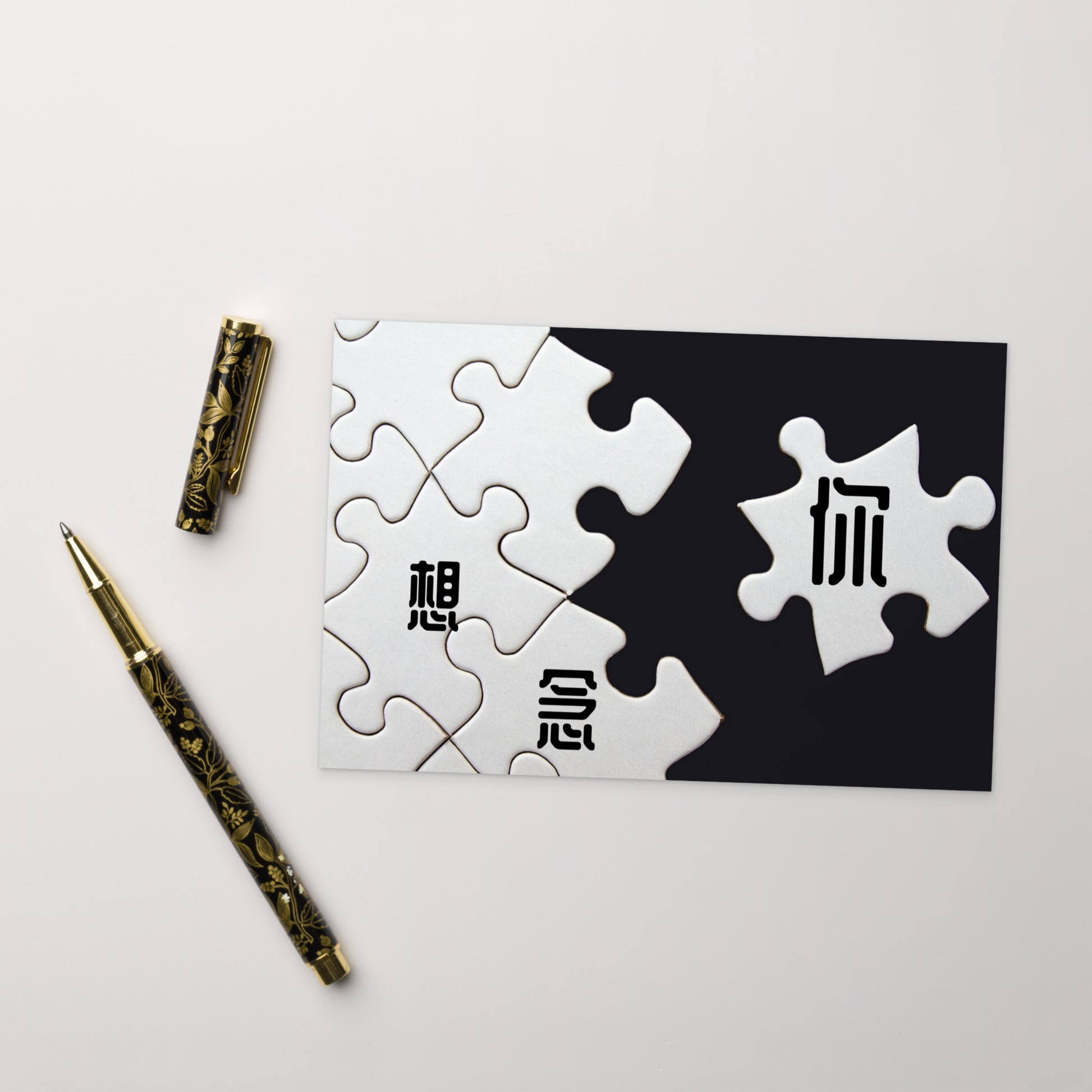 Cantonese flat card with 想念你 meaning I Miss You