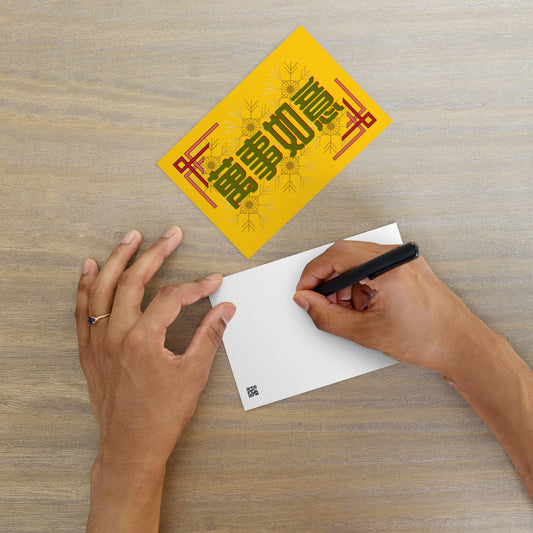Cantonese flat card with 萬事如意 meaning May All Things Go According to Your Wishes