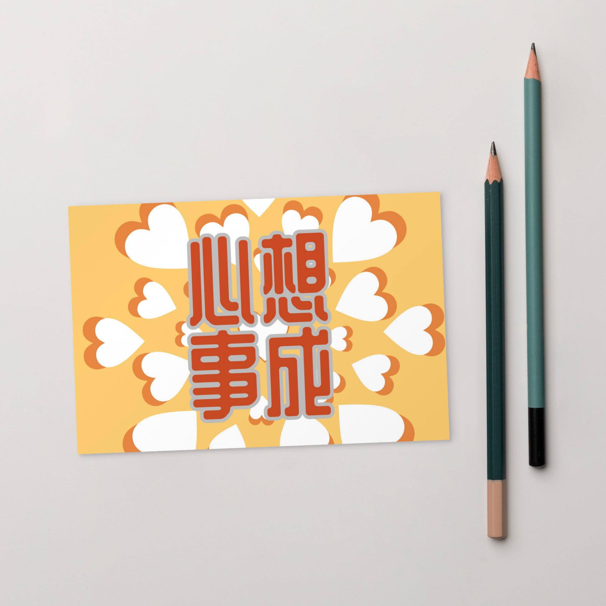 Cantonese flat card with 心想事成 meaning May All Your Wishes Come True