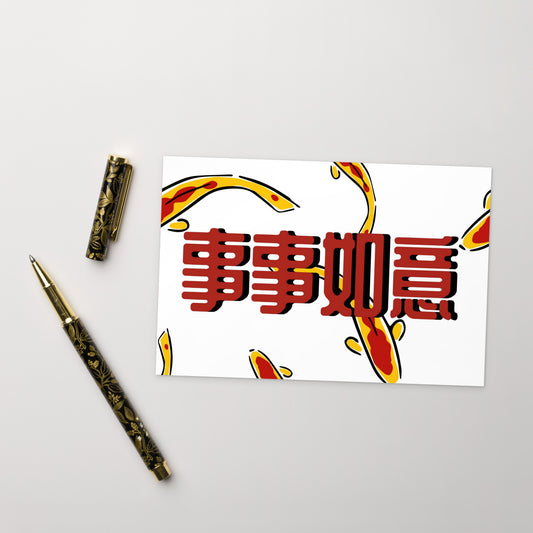 Cantonese flat card with 事事如意 meaning May Everything Go As You Wish