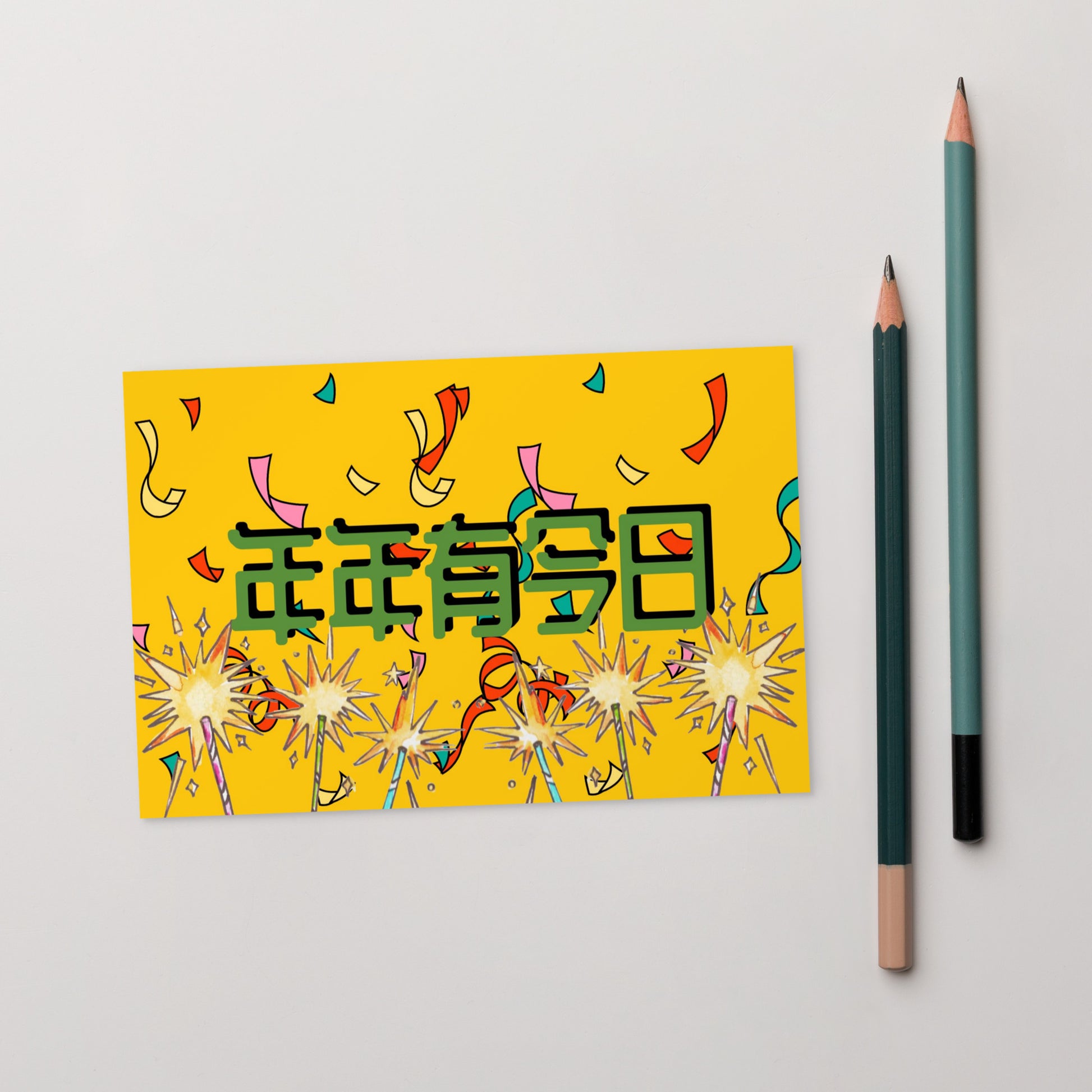 Cantonese flat card with 年年有今日 meaning May You Have This Day Every Year