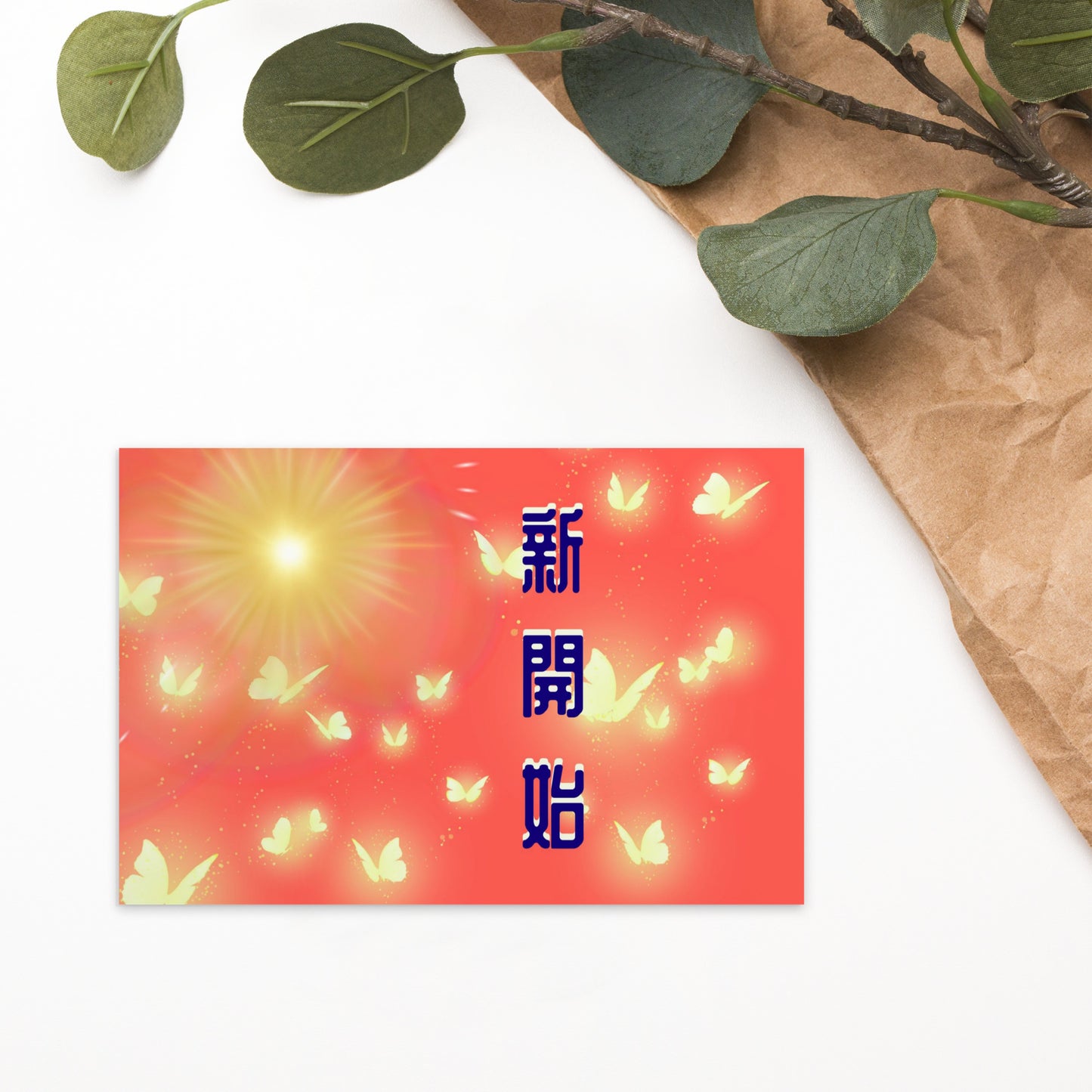 Cantonese flat card with 新開始 meaning New Beginning