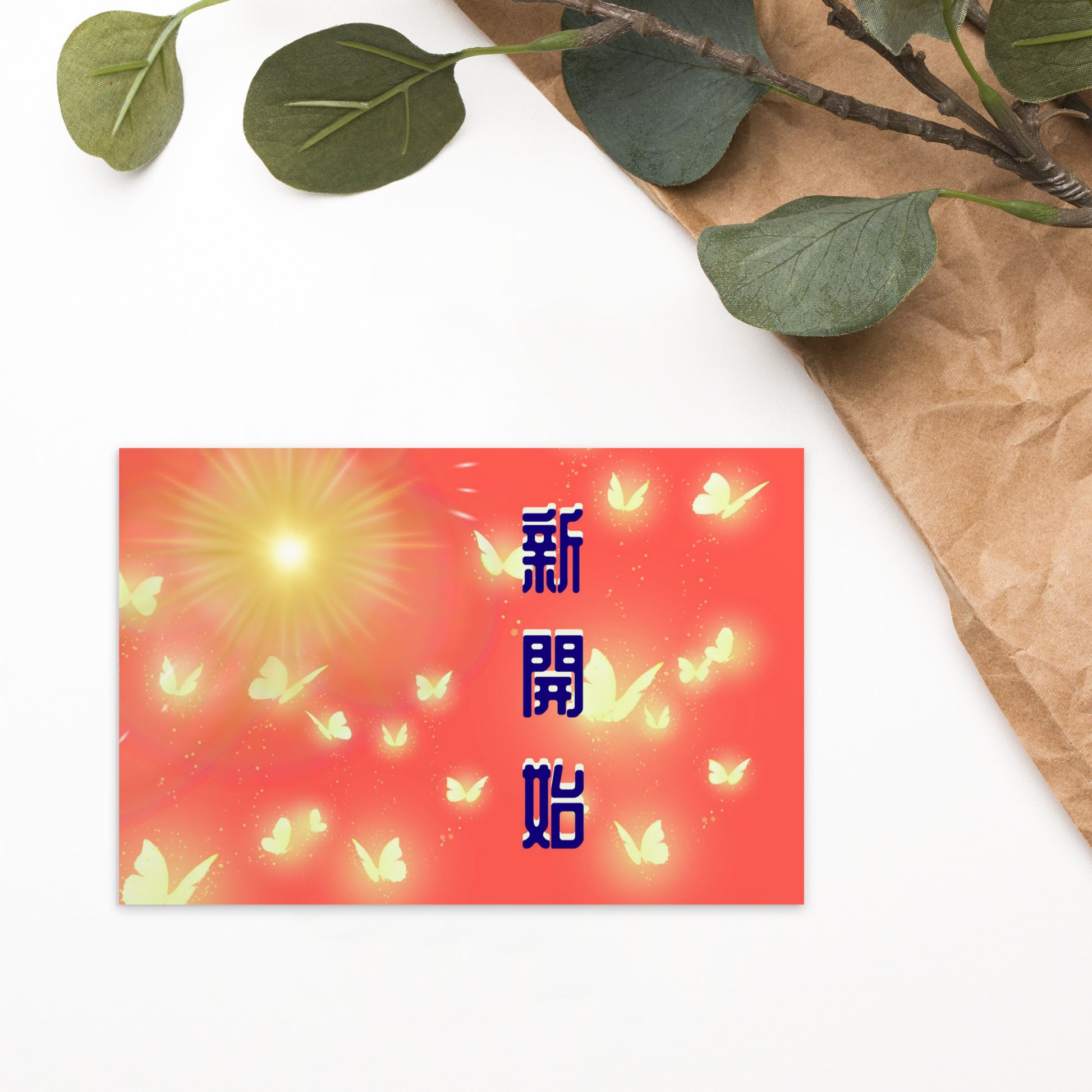 Cantonese flat card with 新開始 meaning New Beginning