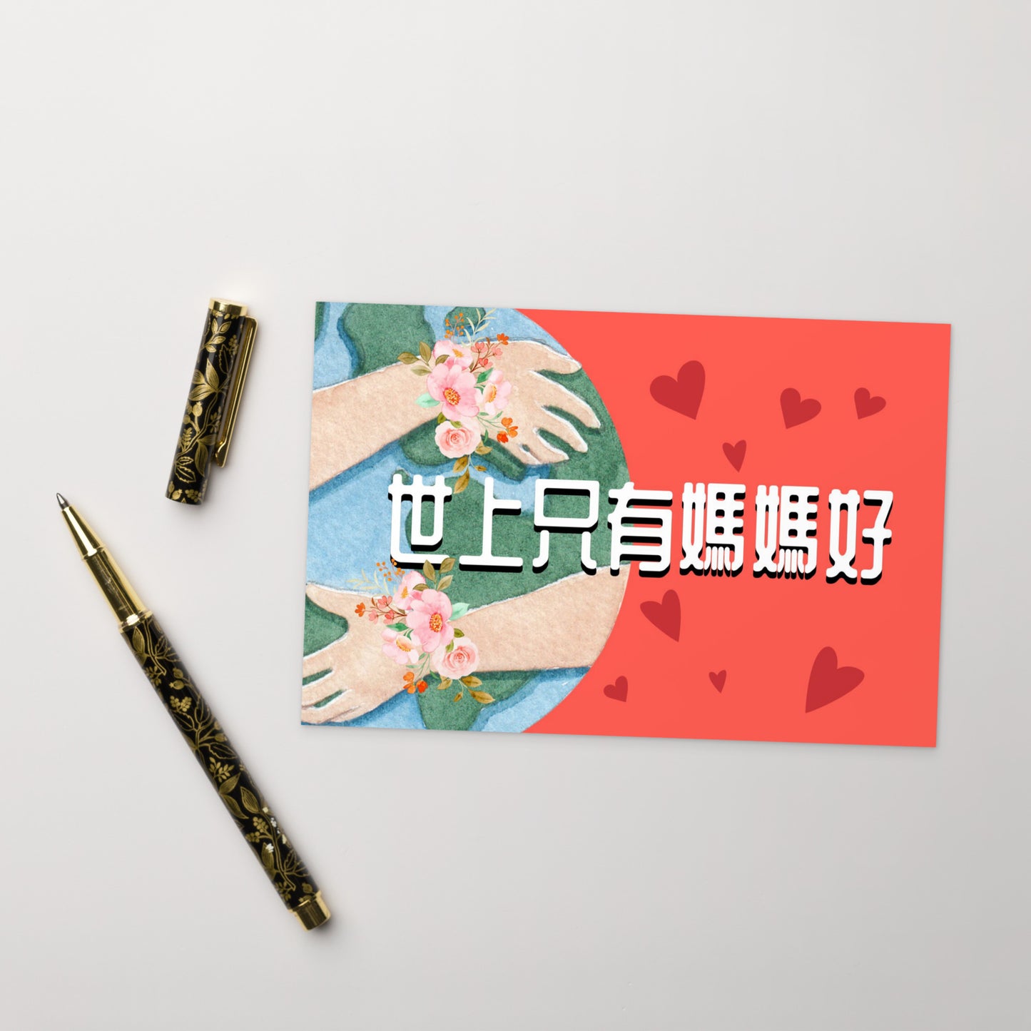 Cantonese flat card with 世上只有媽媽好 meaning Only Mom Is Good