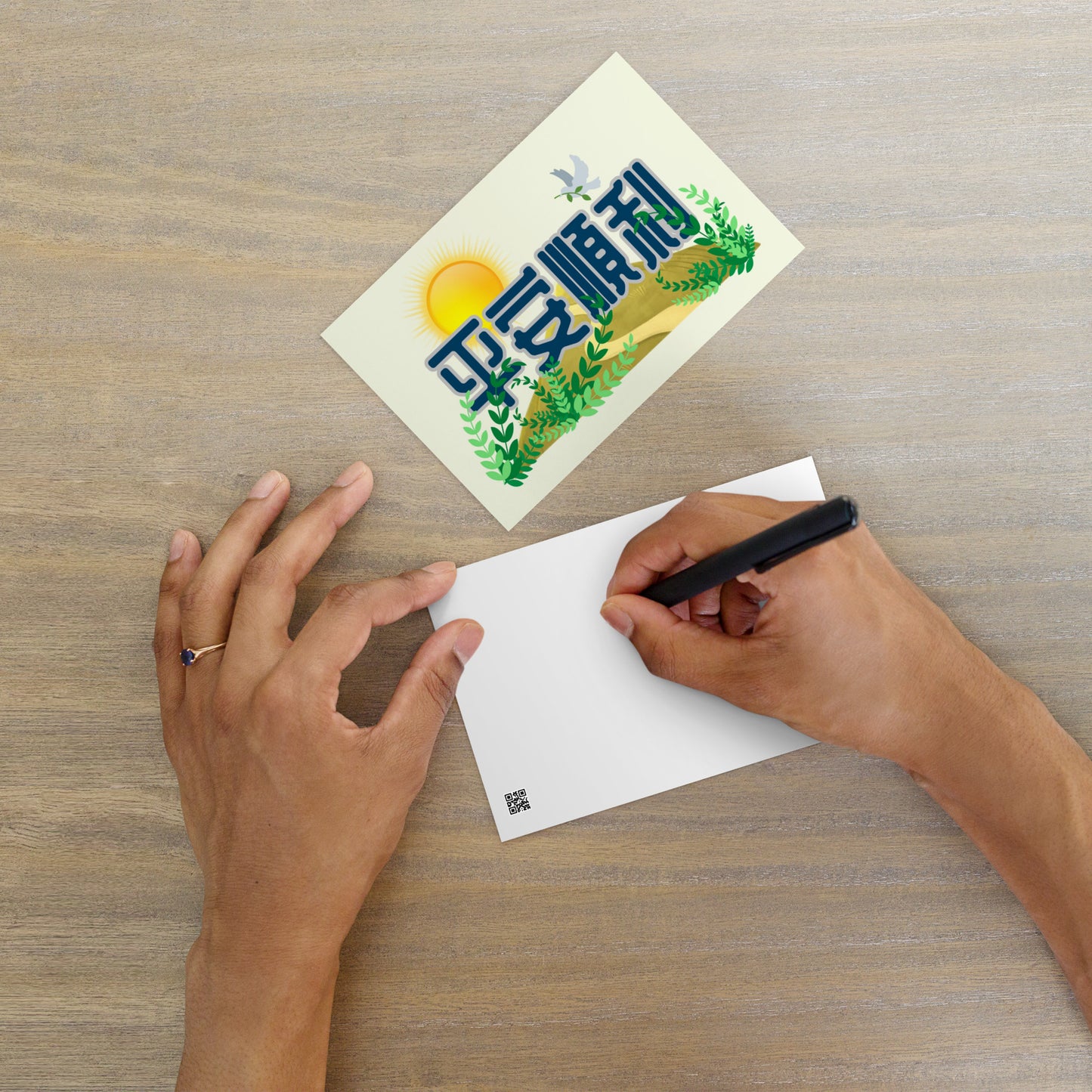 Cantonese flat card with 平安顺利 meaning 