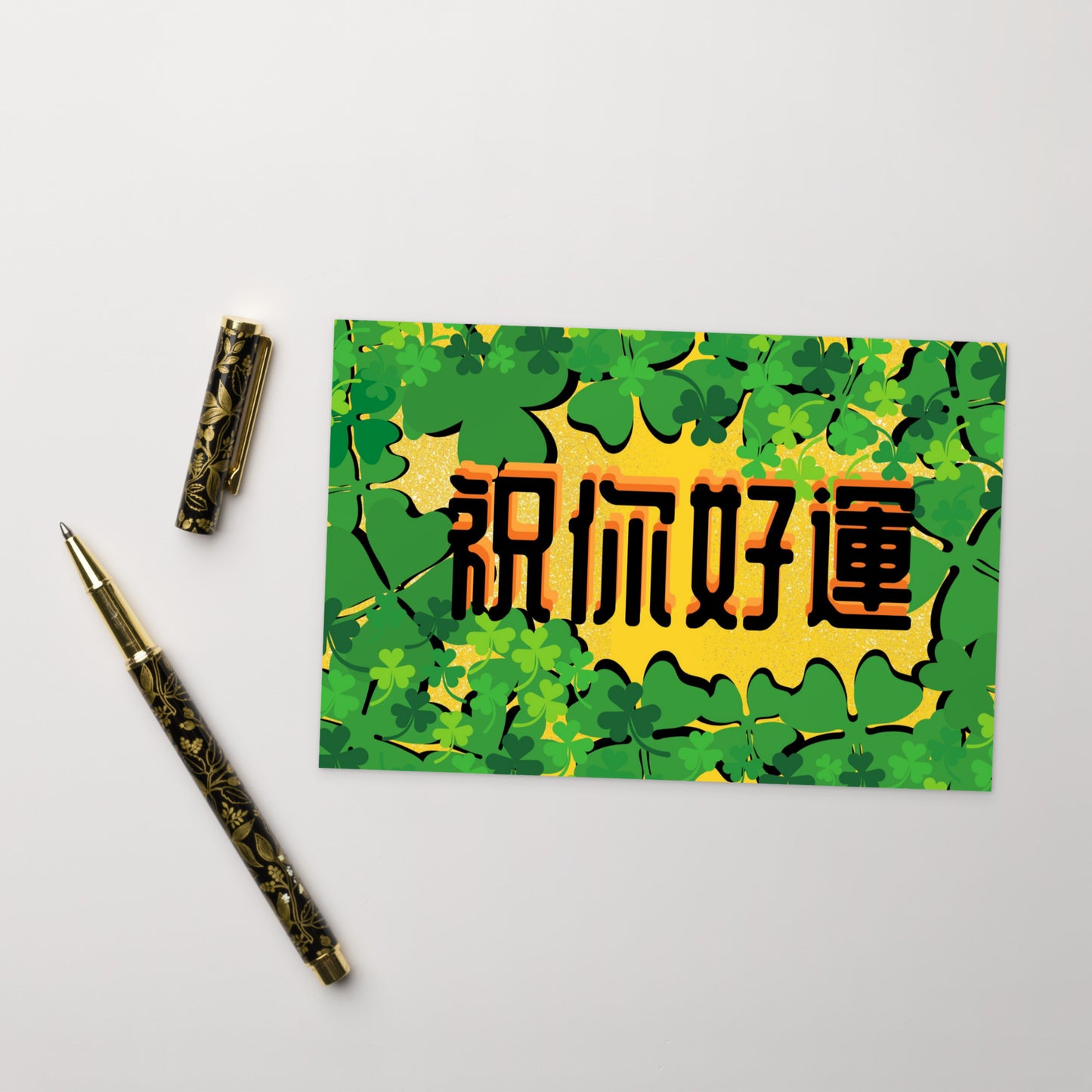 Cantonese flat card with 祝你好運 meaning Wishing You Good Luck