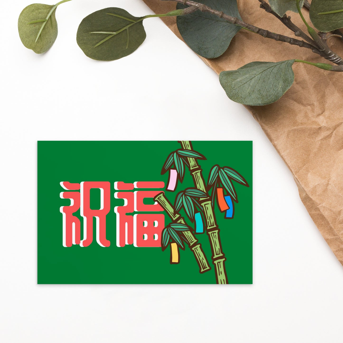 Cantonese postcard with 祝福 meaning Blessings