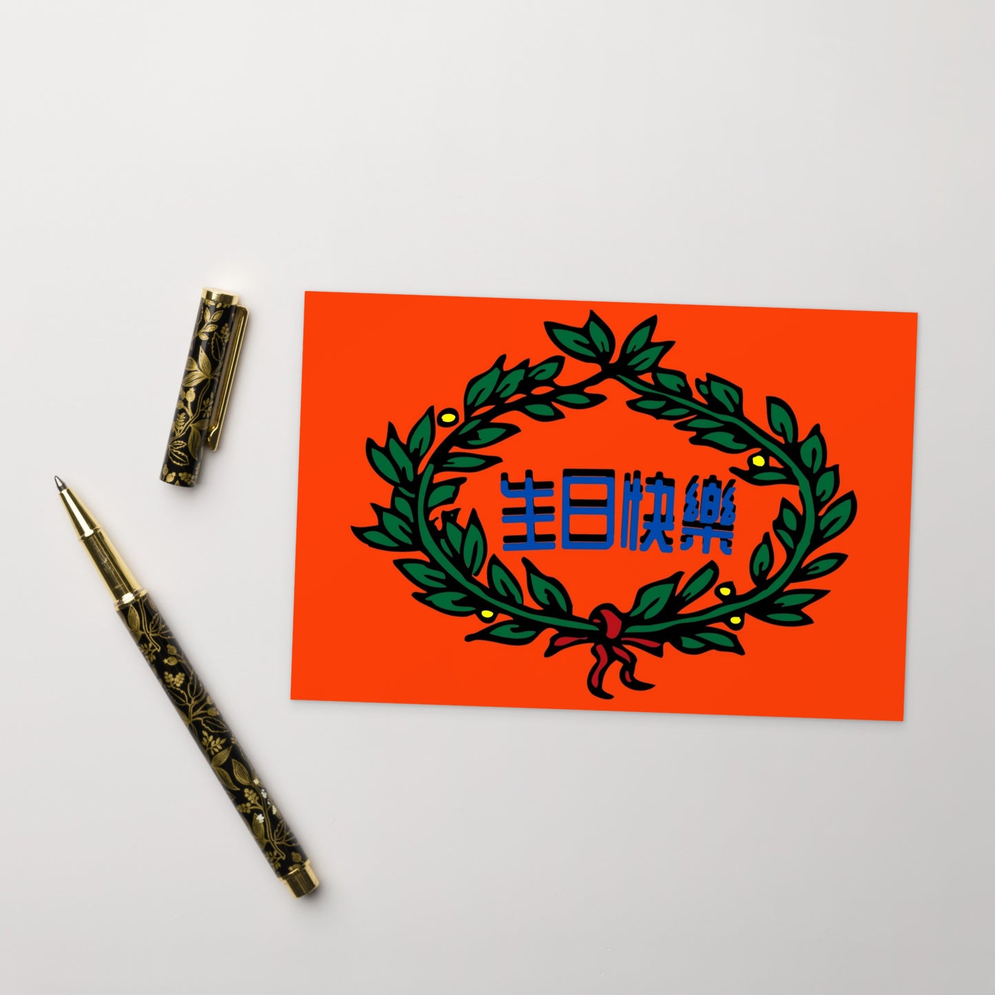 Cantonese flat card with 生日快樂 meaning Happy Birthday