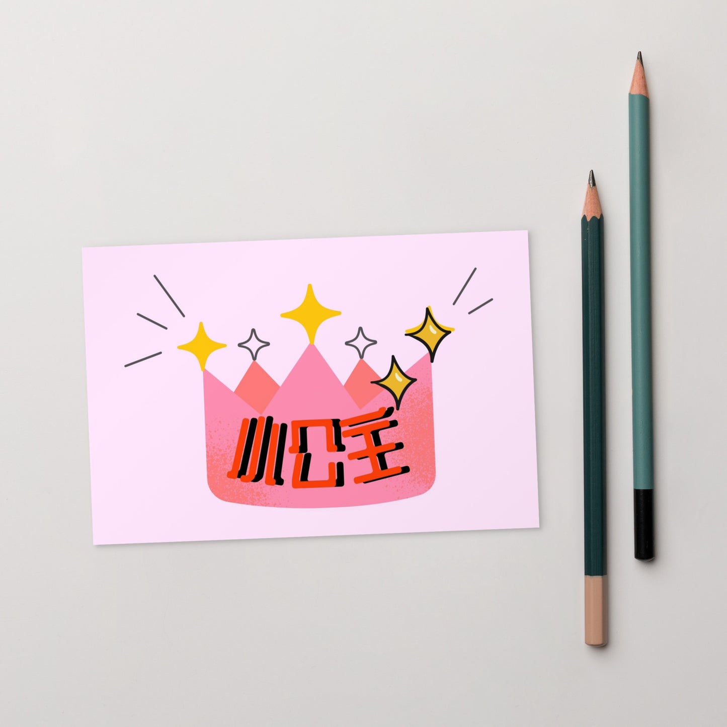 Cantonese flat card with 小公主 meaning Little Princess