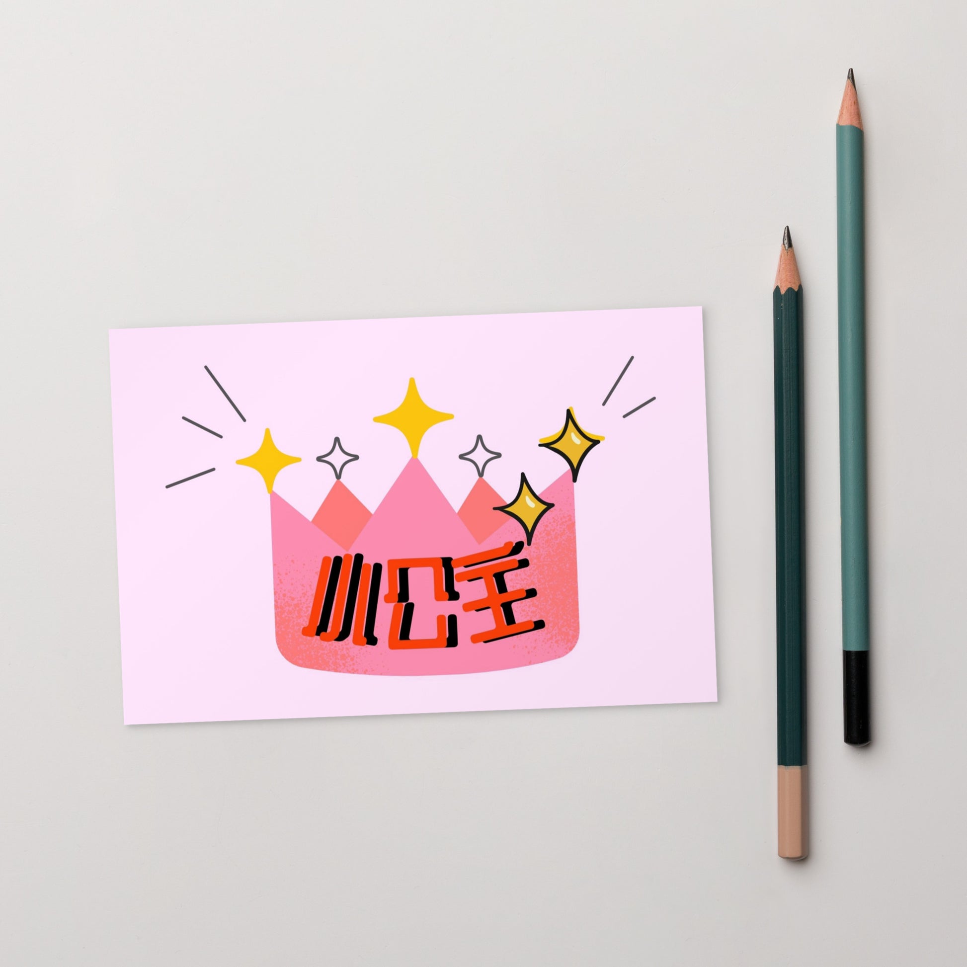 Cantonese flat card with 小公主 meaning Little Princess