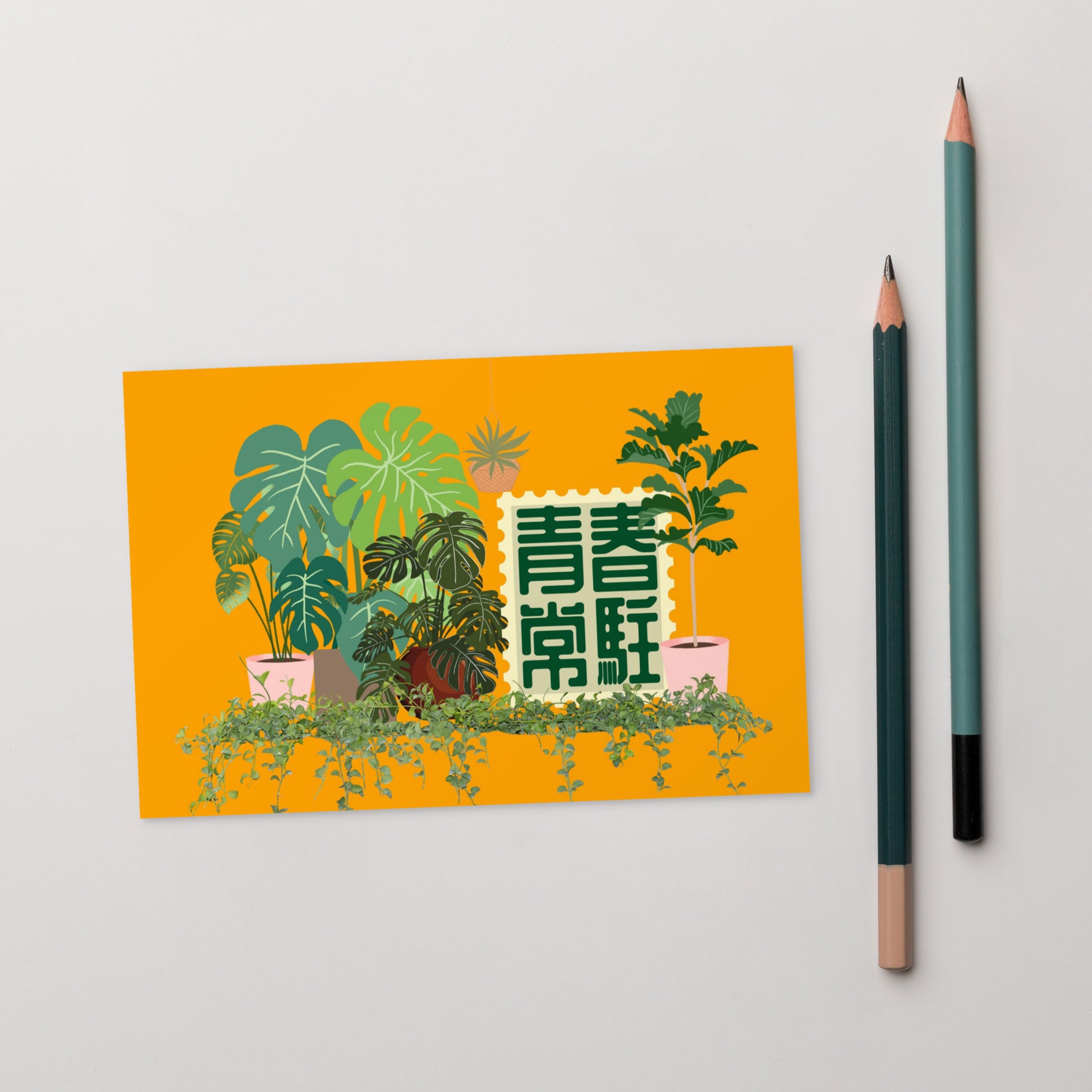 Cantonese flat card with 青春常駐 meaning May Youth Forever Remain