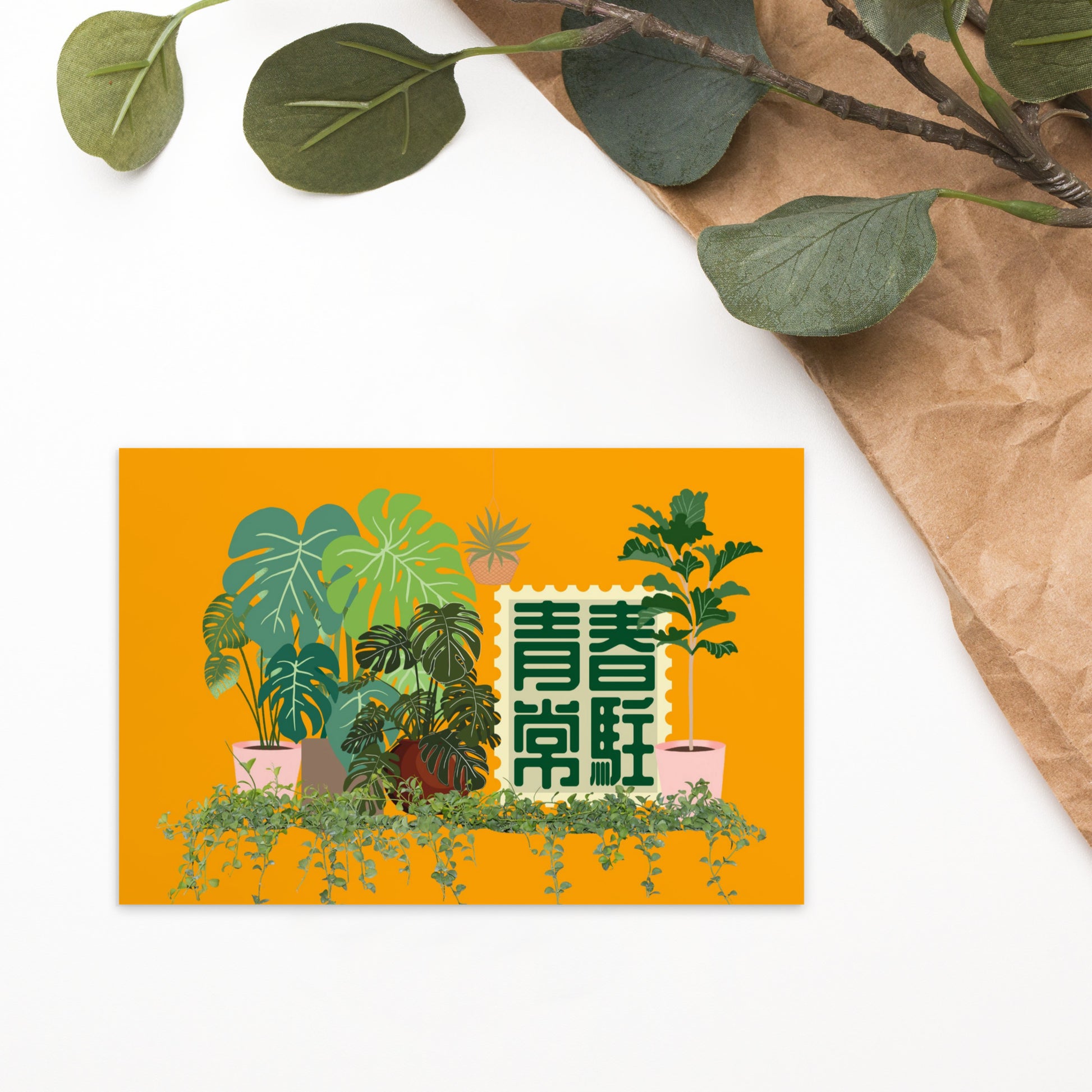 Cantonese flat card with 青春常駐 meaning May Youth Forever Remain